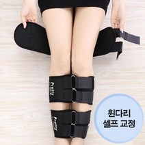 자세 바른다리 벨트 오다리 휜다리 고정 밸트 종아리, LD-143휜다리벨트, 블랙L(free)