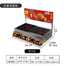 업소용 타꼬야끼 계란 버거 기계 메추라기 구이 포장 마차 간식 문어빵 땅콩빵 창업, A