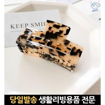 호피무늬 세트 대형 자게 자개 악세사리 고정 올림머리 예쁜 여성 헤어 스퀘어집게핀