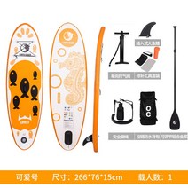 패들 서핑보드 시니어 스탠딩 슬라이드 접이식 공기주입 SUP 패들 플레이트 워터슬라이드 서핑, 다이나믹 오렌지-싱글플레이트 266x76x15cm