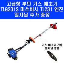 신형 미쓰비시 TLG231S 부탄 가스 견착식 예초기 국산 기어케이스 미쯔비시 벌초기