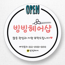 스티커네 주문제작 광택용지 개업스티커 카페스티커 쇼핑몰스티커, 마켓 10번 광택용지