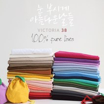 삼식이원단/대폭/바이오워싱/퓨어린넨무지21수]빅토리아38종(161679), 21.퍼플