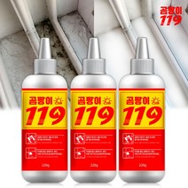 아토세이프 곰팡이 119 220g 3개 바르는 곰팡이제거제 타일 실리콘 욕실 화장실 베란다 창틀 결로, 1