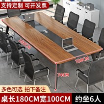 회의용테이블 미팅테이블 2400 사무실책상, 길이 180x너비 100