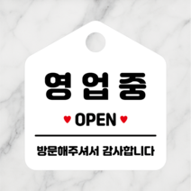 연스튜디오 걸이형 안내판 시리즈 180*190mm, 1개,