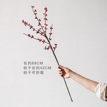 겨울 먼나무 열매 조화 진열 거실 꽃꽂이 장식, 큰 가지