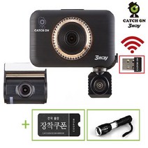 기본무료장착+랜턴+동글이 캐치온 3WAY 3채널 와이파이 블랙박스, 32GB, 32GB
