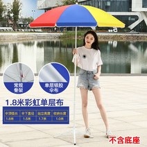 접이식 대형파라솔 옥상 야외 테라스 초대형 방수 천막 특대형 야외카페 그늘막 사각 낚시, 1.8m 레인보우/받침대별도구매