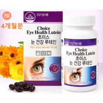 비타민하우스 눈건강 루테인 60캡슐x2박스 4개월분 눈이뻑뻑할때 눈노화 마리골드꽃 추출물 눈이 피곤할때 뿌옇게보일때 건조할때 공부에지친눈 루테인비타민A 베타카로틴 아연 함유