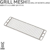DOD QA5-575-SL BBQ 그릴망 아웃도어 캠프 레저 그릴 로고스 카마도 겨울 용품 벨란핑, 1개