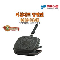 키친아트 골드플러스 양면팬, 04.키친아트 골드플러스 타원 매직팬