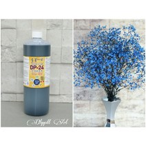 들꽃아트 1리터 1개 핫로얄블루 안개보존액 / 프리저브드 용액 드라이플라워 보존화 염색약