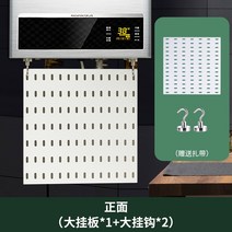 주방 가스 온수기 파이프 라인 차폐 구멍 보드 무료 펀칭 벽걸이 보일러 파이프 라인 커버 못생긴 커버 장식 커버, 프론트(대형 행잉보드  1 + 대형 후크  2), 기본, 범용 코드