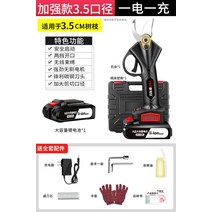 전동 가위 가지치기 감나무 유실수 과수 정원수 충전식 정원 원예 가위, 3.5cm(나무굵기) 강화형 1전기 3시간개