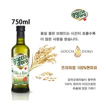 현미유 미강유 감마오리자놀 쌀겨유 불포화지방산 이탈리아 현미 미강 오일 750ml