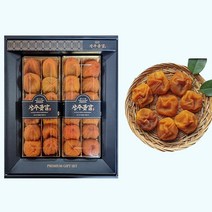 상주 곶감 추석선물세트 실속형곶감 간식선물 1kg (20과~24과)