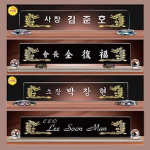 크리스탈명패 화이트 블랙 대표이사 공인중개사 학교장, No 09