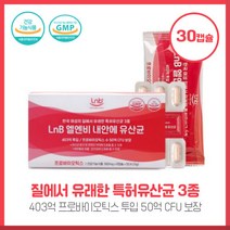 장 끝까지 도달 여성의질에서유래한특허유산균 내안에유산균30캡슐 403억 투입 프로바이오틱스50억CFU보장 30일분 하루 1캡슐로 간편섭취, 본문참고, 장 끝까지 도달 여성의질에서유래한특허유산균 내안에유산균, 본문참고