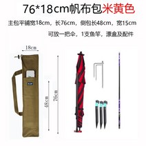 컨버스 민물낚시가방 용품 케이스 낚시대 가방 백팩, 76 X 18 싱글 사이드백-베이지