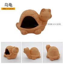 하스타투스 어항돌 물고기 집 육각공룡 대피소◆어항 조경 새우 대피소 미니앵무새 산란탱크 작은, 03 거북이