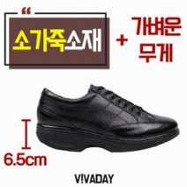 남자편한신발 GG04 남성워킹화