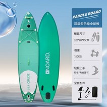 SUP 에어플로우보드 스탠딩 래프팅 워터슬라이더 해상서핑보드 스트로크보드 슬러리보드, 이중 멀티 그린【스펙트 액세서