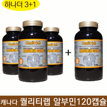 퀄리티랩 알부민 골드 1500mg 120캡슐 3+1 총 4병 캐나다 Quality Lab