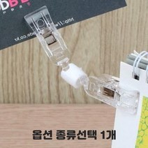 집개 투명 쇼클립 종이스탠드 명함홀더 메뉴판 고정도구 스프링줄 투명봉 전선줄 양쪽 집게 가격표 알림판 명함꽂이 종류선택 1개, 철사집게 집게형 10개입