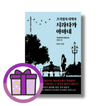 조직범죄 대책과 시라타카 아마네 (GwangJin) (뾱뾱이포장)