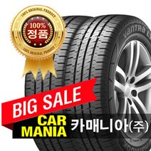 (당일무료발송) 185R14 한국타이어 RA18 (6P) 카매니아 185 14
