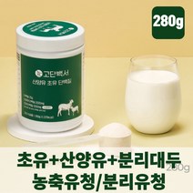 산양유 초유 분말 단백질 엠비피 유단백추출물 완전 필수 단백질 MBP 엠비피 BACC BCAA 비씨에이에이 비씨에이 농축 유청 분리 대두 단백질 LEUCINE 필수 아미노산 바이탈 중쇄지방산