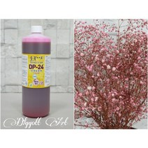 들꽃아트 1리터 1개 베이비핑크 안개보존액 / 프리저브드 용액 드라이플라워 보존화 염색약