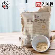 김치원 메주가루 500g 물맑은 양평 용문산
