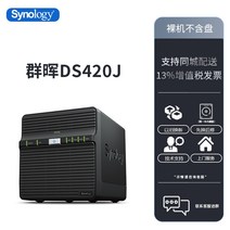 nas 구축 DS923+ 가정용 Synology 그룹 Hui nas 스토리지 호스트 ds420j 네트워크 스토리지 파일 서버 LAN 그룹 Hui 공유 하드 디스크 박스 4개, ds420j 표준 구성(디스크 제외) 할인을 받으