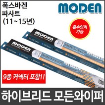 폭스바겐 파사트 (11∼15년) 와이퍼 모든와이퍼, 550mm22인치