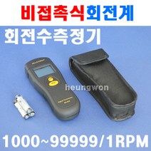 블루텍 비접촉식회전계 BO-926 4006923 회전계 비접촉식 측정범위2.5~99 999 측정기