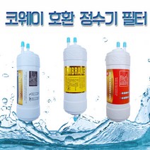 웅진 코웨이 (COWAY) CHP-270L 20센치 RO60구성 복합 정수기필터 3개세트N 실속형