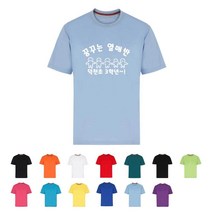 TCS-956 꿈꾸는 초등학교 반 티셔츠 (인쇄변경가능)