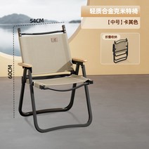 경량 그라운드 머핀 캠핑 의자 등받이 체어 알루미늄 좌식 백패킹 낚시 로우 폴딩 등산 접이식, 미디엄 사이즈 카키메트 의자