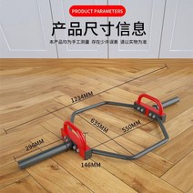 트랩바 바벨봉 봉 이지 스쿼드 이지컬 헥사바 ez, 조립형