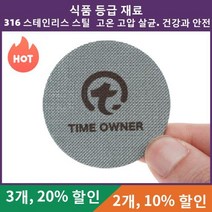 재사용 가능한 커피 필터 내열 메쉬 핸들 에스, 58.5mm diameter+1.0mm 150 micr