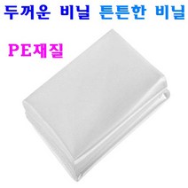 두꺼운 비닐 질기고 튼튼한 PE비닐 김장비닐 짐정리 비닐 매트리스 비닐, 4. 두꺼운 비닐봉투 (특대), 100장