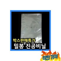 팩15X20 한 7500장 밀봉 밀팩 RB, 비닐팩15X20 한박스 7500장 밀봉봉투 밀키트비닐팩