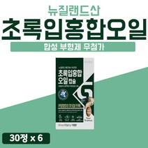 초롱이 홍합 기름 초록입 오일 푸른 그린 초록 뉴질랜드 Mussel Green Shell Mussels Oil 푸른입 추출 푸른 빛 입 성분 초롱잎 청홍합 6개 180캡슐 6개월