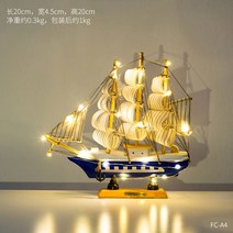 모던하우스 지중해 우드 나무 모형 선박 프라모델 인테리어장식 LED 조명 모형 범선 돛단배 선박 집들이선물, 20CM 블루