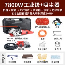 고효율 콘크리트 홈파기 고속 도로 절단기 시멘트 절삭기 벽커터기 커팅기, 7800W 전문용+5톱날+청소기