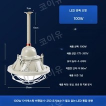 마운트 LED 방폭등 천장 창고등 서치 야외 라이트 램프, E