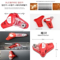 집진기 + 수평기 +레이저레벨 DL 드릴가이드 집진기