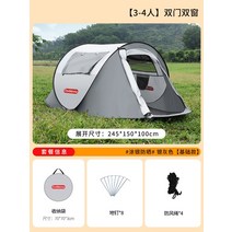 터널 텐트 반원 쉘터 캠핑장 가족 거실형 백패킹 장박 그늘막 글램핑 원터치 방수, A (3-4명)그레이-이중창